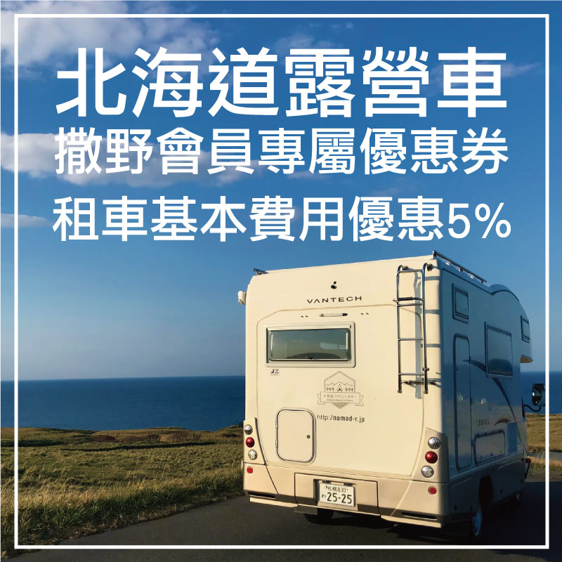 撒野戶外露營用品 網路購物平台 撒野戶外露營用品 網路購物平台