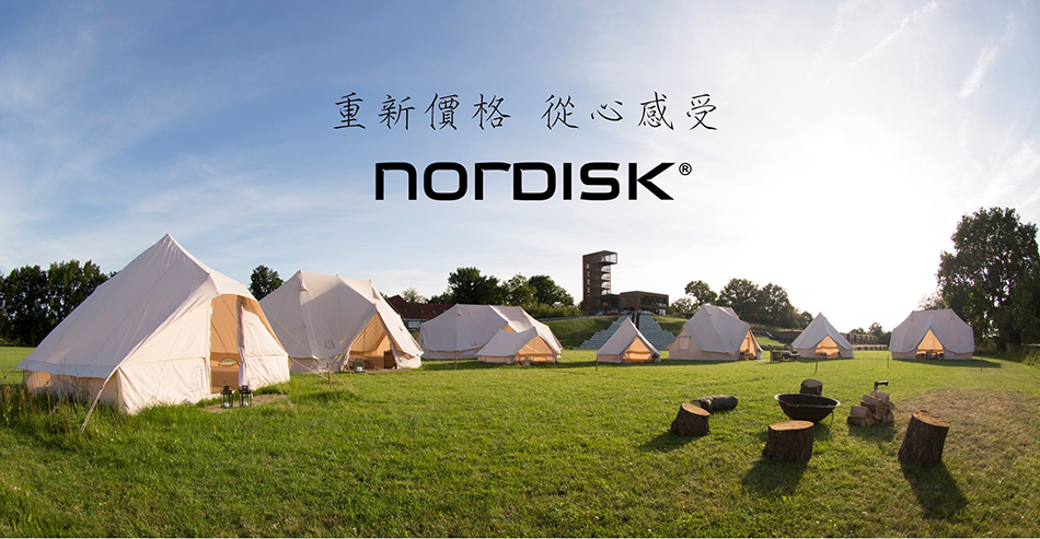 2020/11/11起，Nordisk商品將換上新的售價！