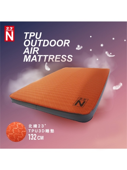 【北緯23度】TPU 3D雙人充氣床墊-132x198x10cm